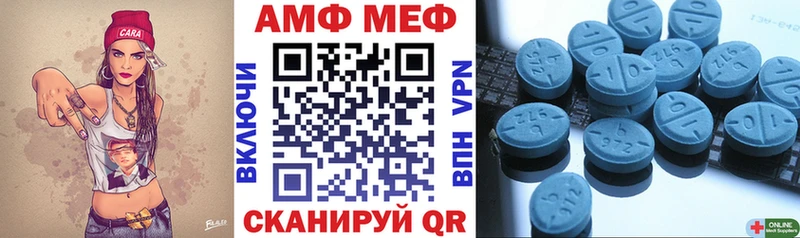 АМФЕТАМИН VHQ  blacksprut вход  Пустошка  цена  