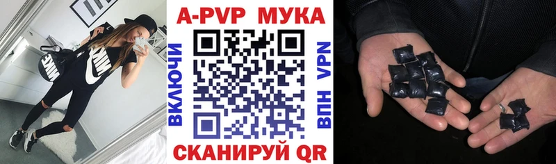 как найти Пустошка даркнет официальный сайт A-PVP Crystall