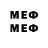 Меф мяу мяу 4 MMC StuntLife