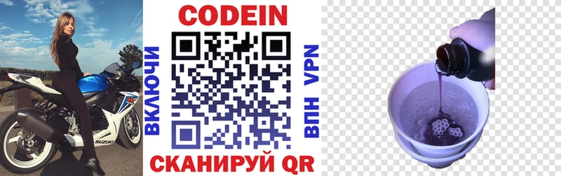 наркотики  Пустошка  Codein напиток Lean (лин) 