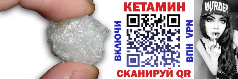 КЕТАМИН VHQ  Пустошка 