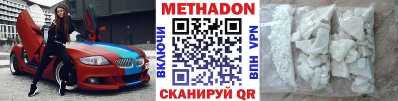купить   Пустошка  МЕТАДОН methadone 